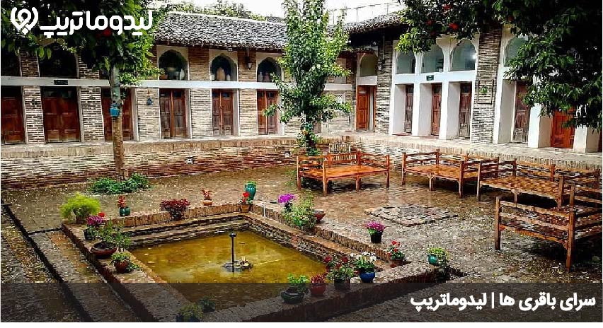سرای باقری ها