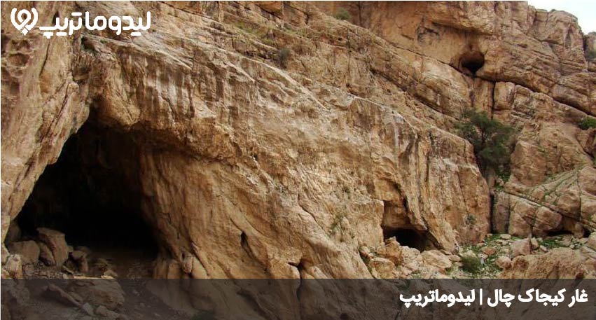 غار کیجاک چال
