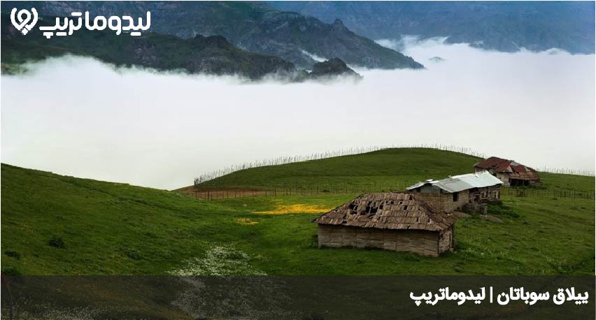 ییلاق سوباتان