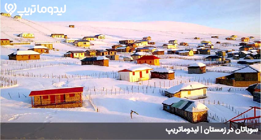 سوباتان در زمستان