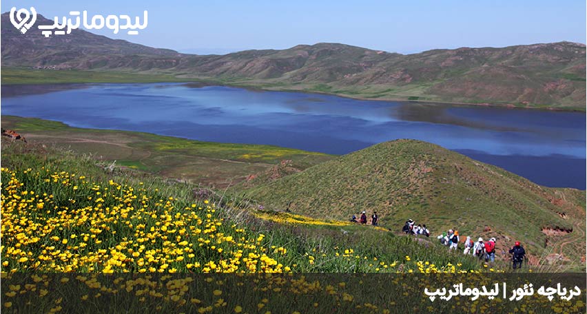 دریاچه نئور