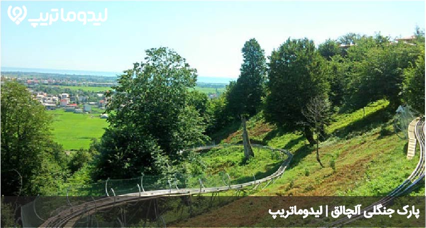 آلچالق