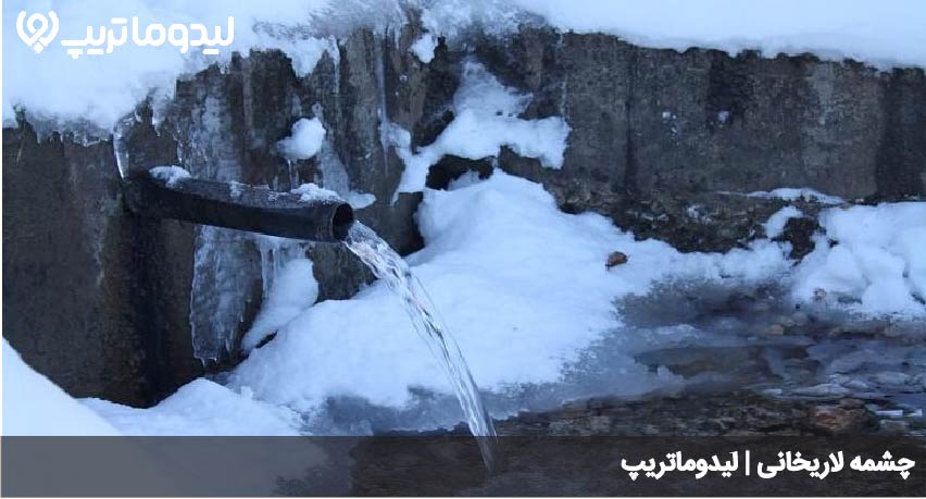چشمه لاریخانی