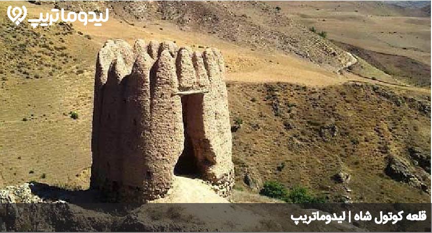 کوتول شاه