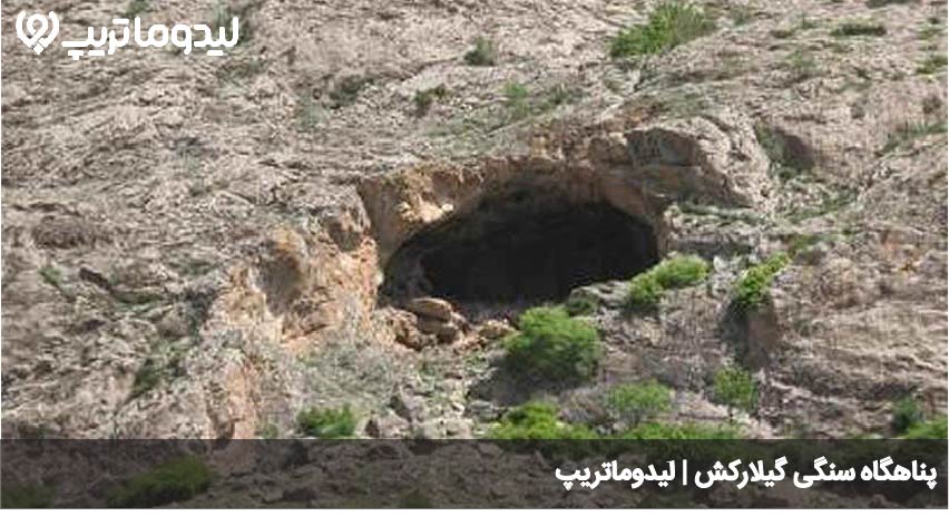 گیلارکش