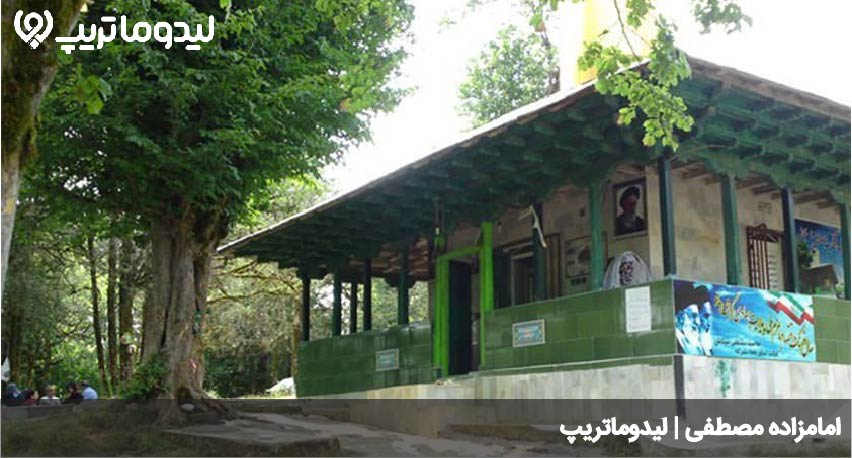 امامزاده مصطفی