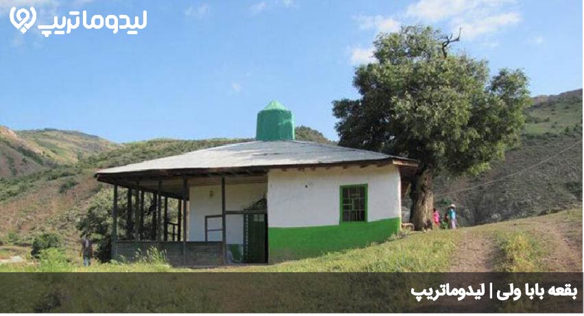 بقعه باباولی