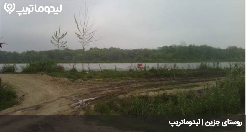 جزین