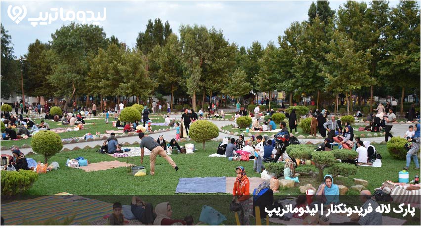 پارک لاله فریدونکنار