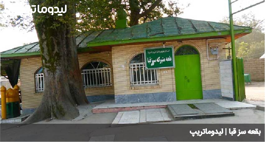 سبز قبا