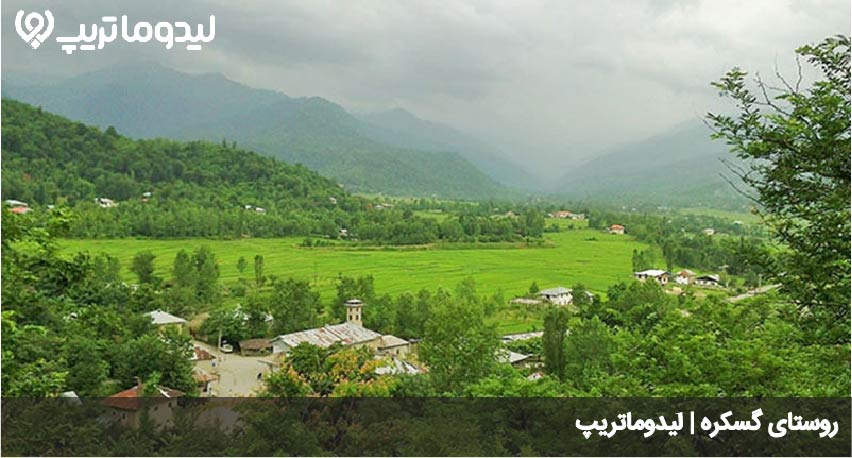 گسکره