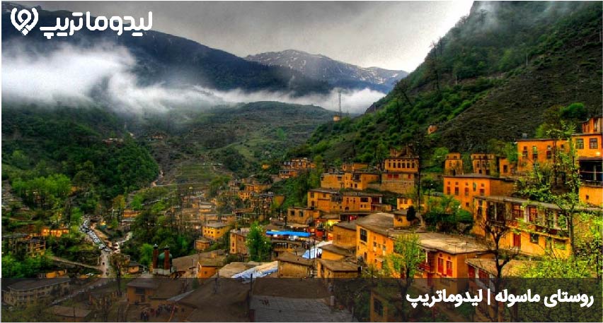 ماسوله