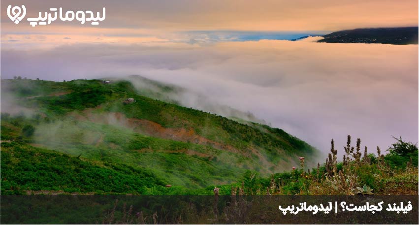 فیلبند 