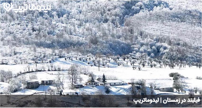 فیلبند در زمستان