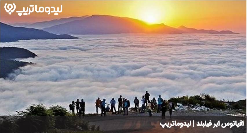 اقیانوس ابر