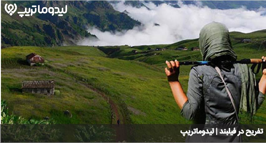 تفریح در روستای فیلبند