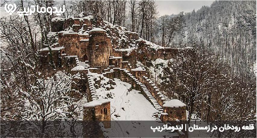 قلعه رودخان در زمستان