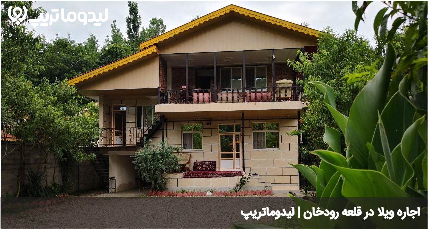 اقامت در قلعه رودخان