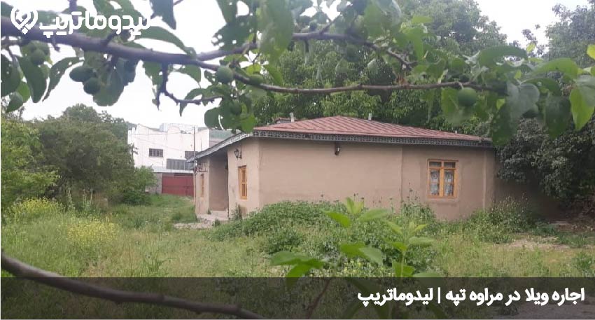 اقامت در مراوه تپه
