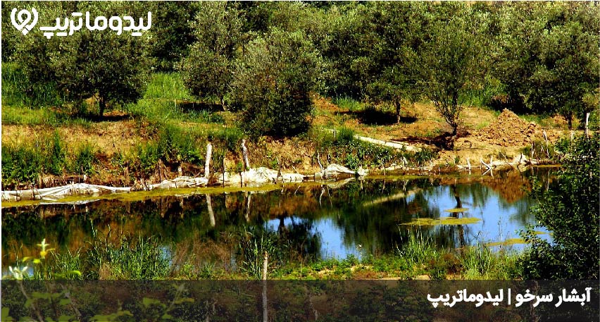 آبشار سرخو