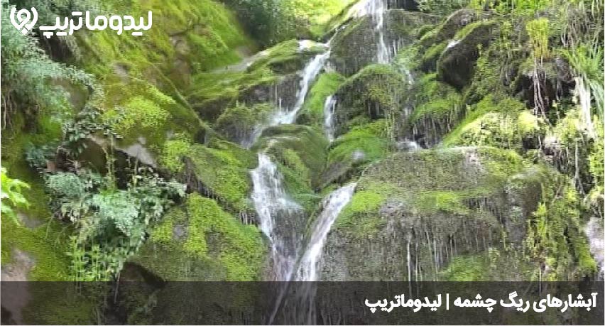 ریگ چشمه