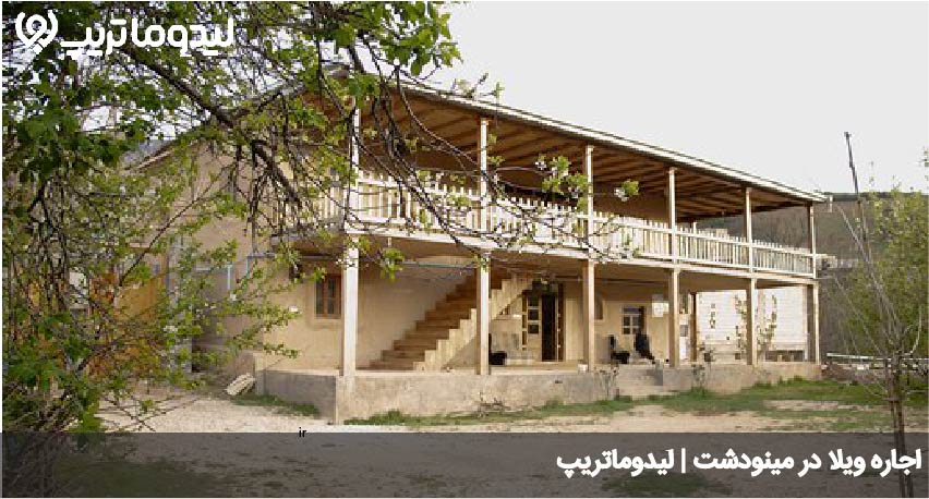 اقامت در مینودشت