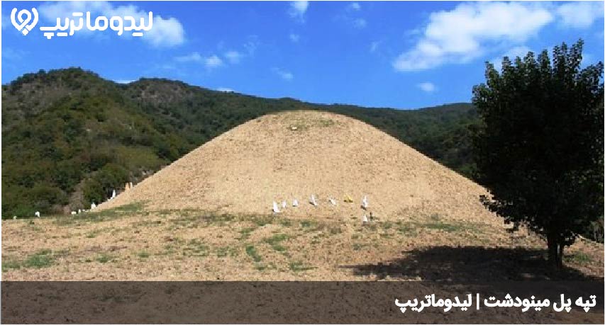 تپه پل مینودشت