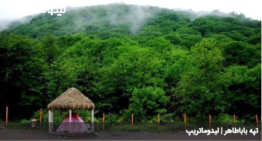 تپه باباطاهر