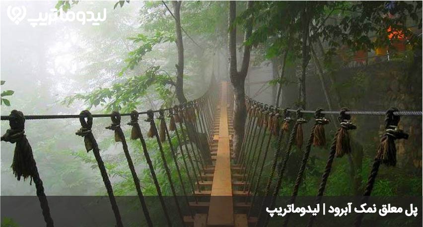 پل معلق