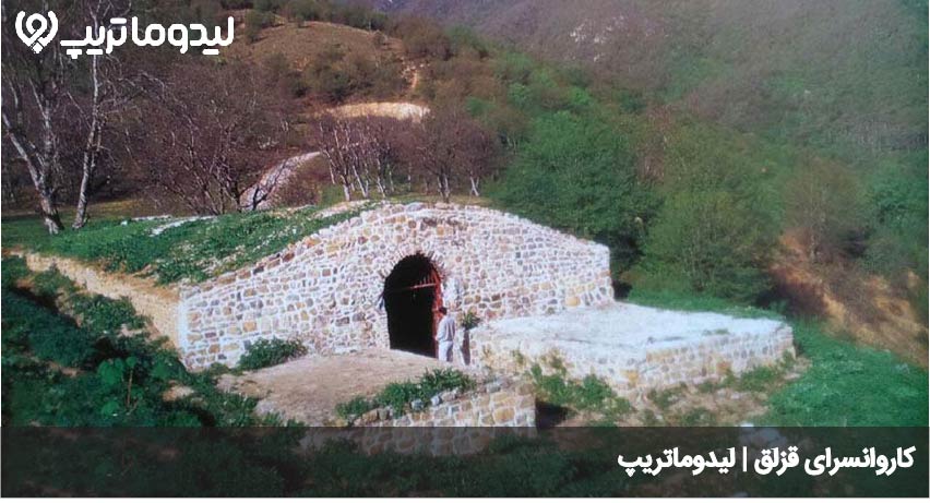 کاروانسرای قزلق