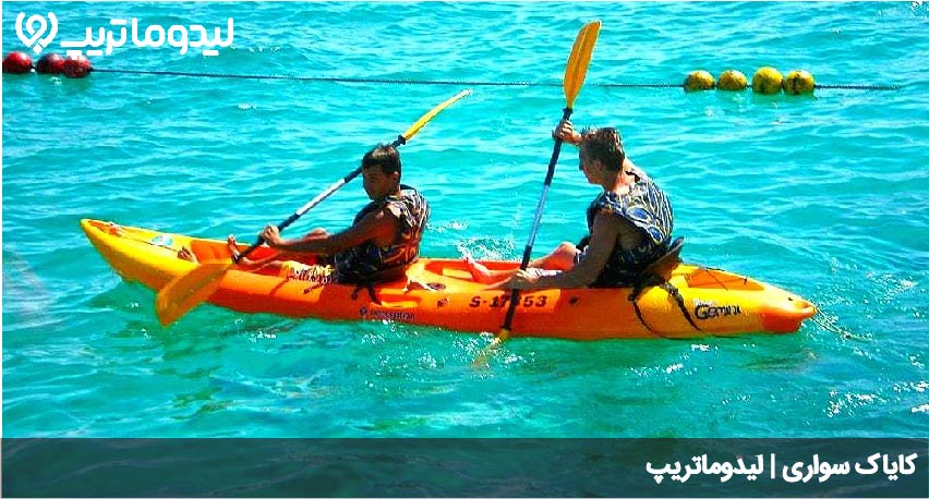 کایاک سواری