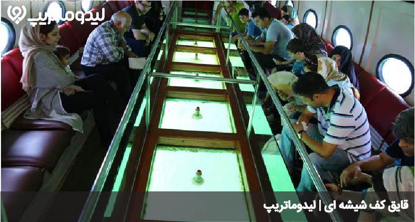 قایق کف شیشه ای