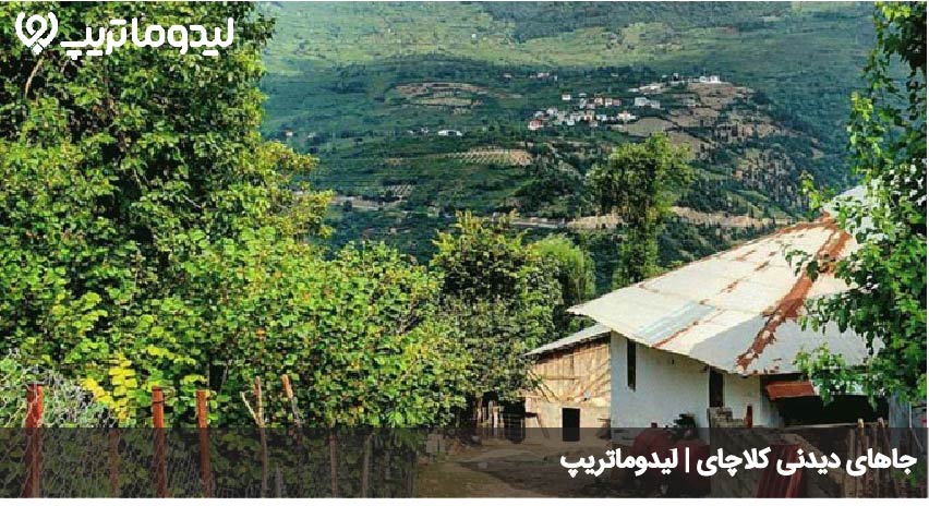 جاهای دیدنی کلاچای