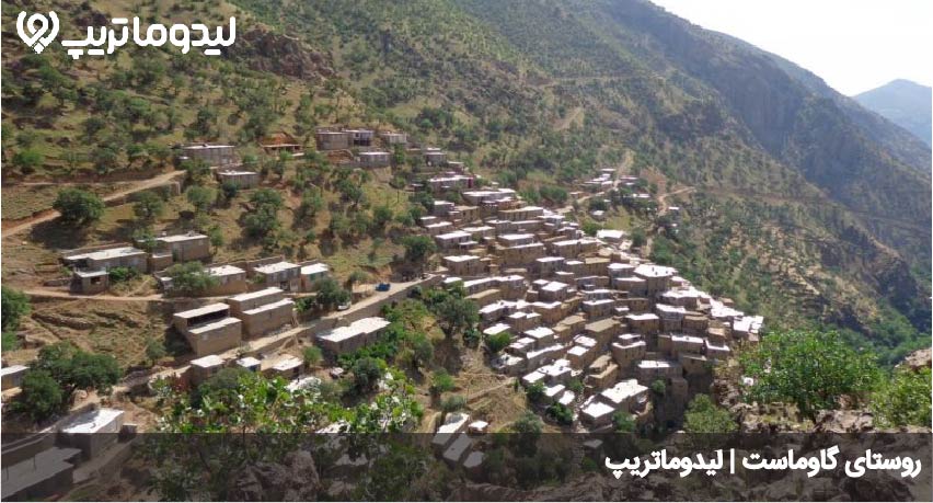 روستای گاوماست