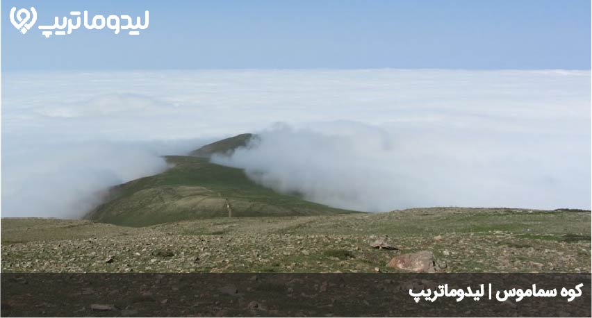 کوه سماموس