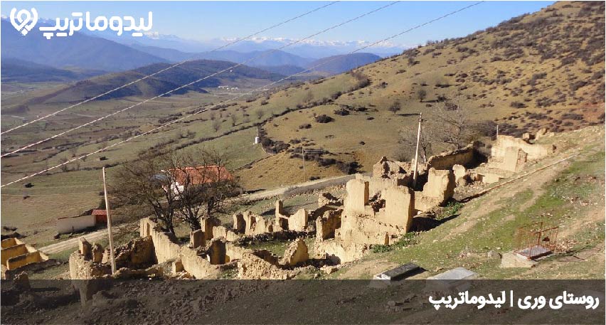 روستای وری