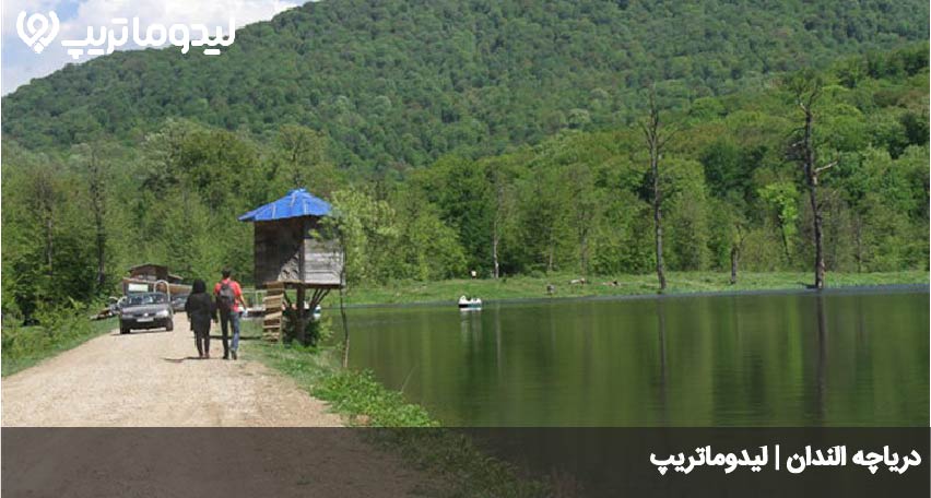 دریاچه الندان