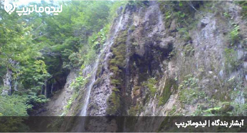 آبشار بندگاه