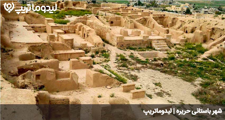 حریره