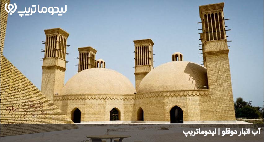 آب انبار دوقلو