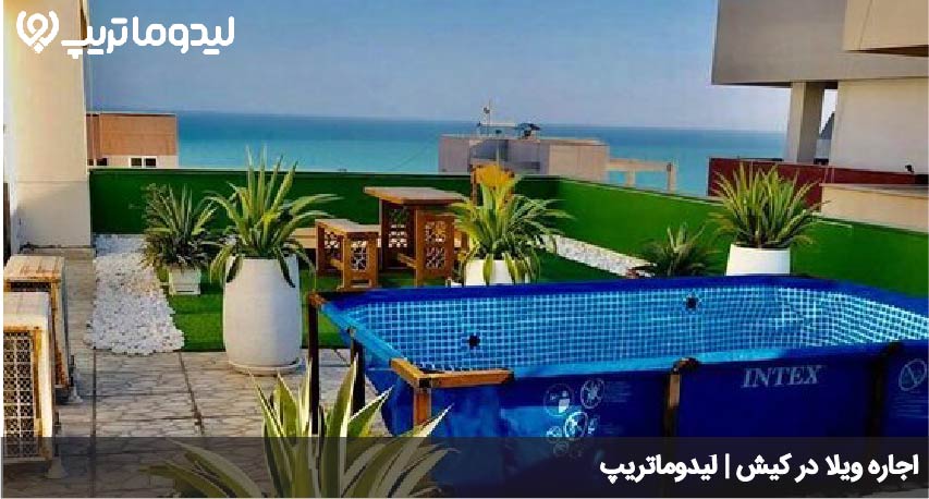 اقامت در کیش