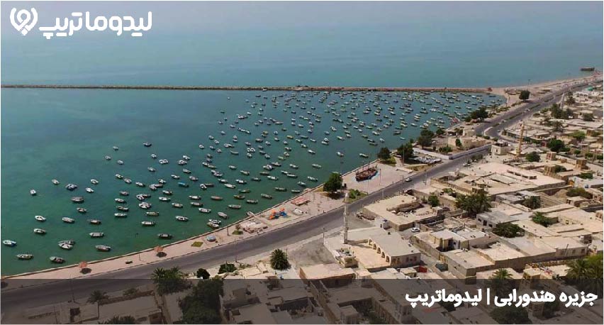 جزیره هندورابی