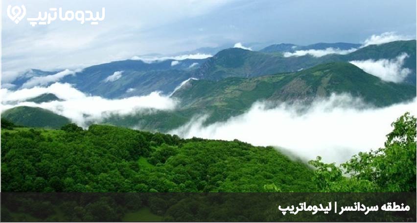 سردانسر