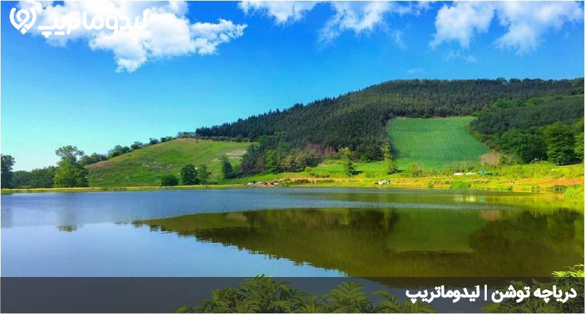 دریاچه توشن