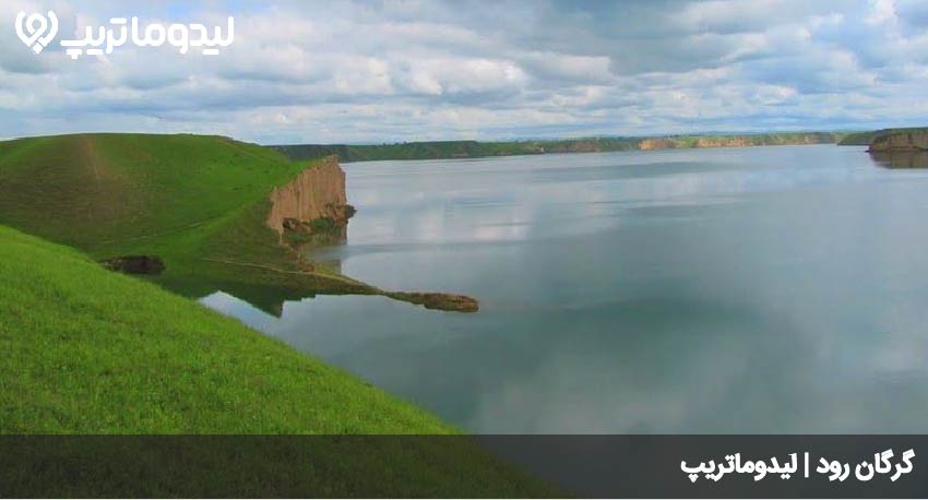 گرگان رود