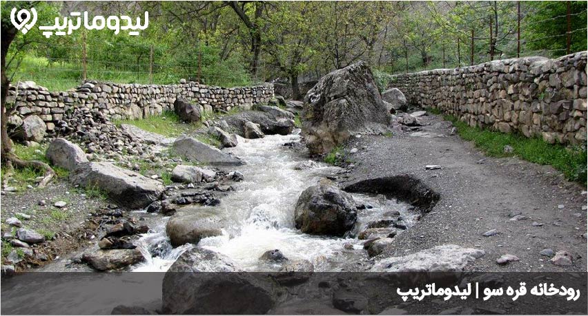 قره سو