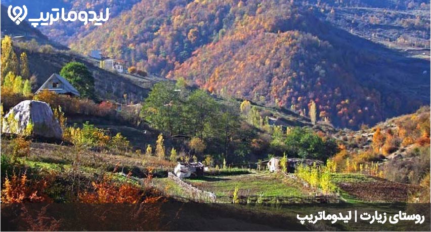 روستای زیارت