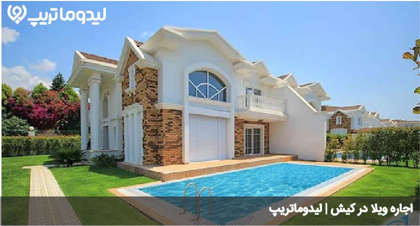 اقامت در کیش