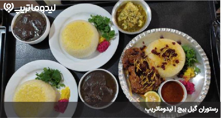 رستوران گیل بیج