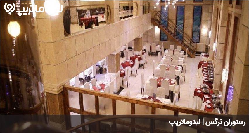 رستوران نرگس فومن